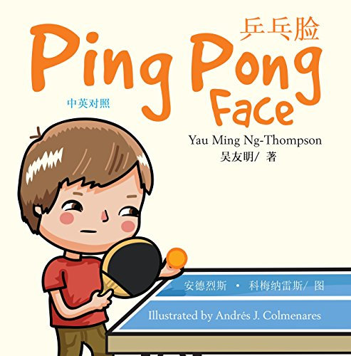 Ping Pong Face (English-Chinese) (English Edition)