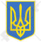 Ukraine Ukrainische Wappen Abzeichen Wappen tryzub 100 mm (10,2 cm) Vinyl Bumper Aufkleber, Aufkleber