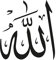 Wand Tattoo Allah 002 S - 40cm x 44cm - Duvar Tattoo - 23 mögliche Farben