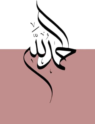 Bullet Journal - 180 Seiten: Alhamdulillah