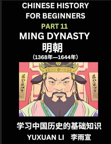 Chinese History (Part 11) - Ming Dynasty, Learn Mandarin Chinese language and Culture, Easy Lessons for Beginners to Learn Reading Chinese Characters, ... Simplified Character Edition, HSK All Levels