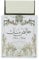 Parfüm Pure Musk AHLAAM - ARD AL ZAAFARAN Eau de Parfum 100 ml + 1 KOSTENLOS von Bakhur Al-Zahra