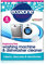 Ecozone Washing Machine & Dishwasher Cleaner Tablets, 2-in-1 Treatment Kit Cleans, De-scales & De-odorises, Fragrance Free, Plastic Free, Natural Vegan Friendly Plant-Based Cleaning (Pack of 6)