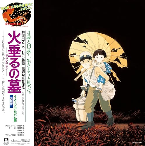 GRAVE OF THE FIREFLIES (IMAGE ALBUM)