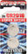 Maxell CR2016 Lithium 3V Non-Rechargeable Battery (Button/Coin, x 2, 75mAh)