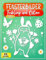 Fensterbilder Frühling und Ostern Vorlagen: Fensterbilder Vorlagen für Kreidemarker, Schöne und große Motive - Window Color Vorlagen Frühling & Ostern für Erwachsene und Kinder