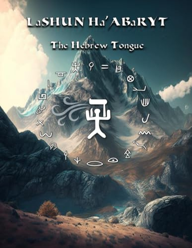 LaSHUN Ha'ABRYT: The Hebrew Tongue