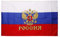 S-TROUBLE Festival de défilé d'activité de Bureau de bannière Nationale de Drapeau Russe Suspendu 3 x 5 pi