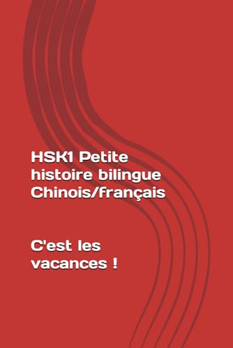 HSK1 Petite histoire bilingue Chinois/français C'est les vacances !: Apprendre le chinois rapidement en s'amusant. Ludique, facile et intuitif