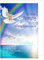 Edition Seidel Premium Glückwunschkarte zur Firmung mit Umschlag. Firmungskarte Grusskarte Taube Meer Regenbogen Junge Mädchen Karte (FI102 SW022)
