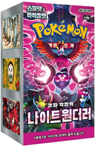 Korean Shrouded Fable Pokémon Booster Box | 30 x Korean Night Wanderer Pokemon Booster Box | 30 x Card Packs | Pokemon TCG Pack | TCYM Authenticated |