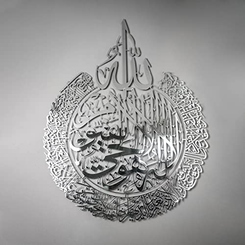 IWA CONCEPT Glänzendes Metall Ayatul Kursi islamische Wandkunst | Ramadan Dekorationen | Surah Al Baqarah | Einweihungsgeschenk | Kalligraphie|Koran-Wandkunst | (65 x 50 cm, glänzende Silikon) Ver)