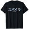 Vaporwave Aesthetic Gamer eboy egirl Japan Style 90s T-Shirt