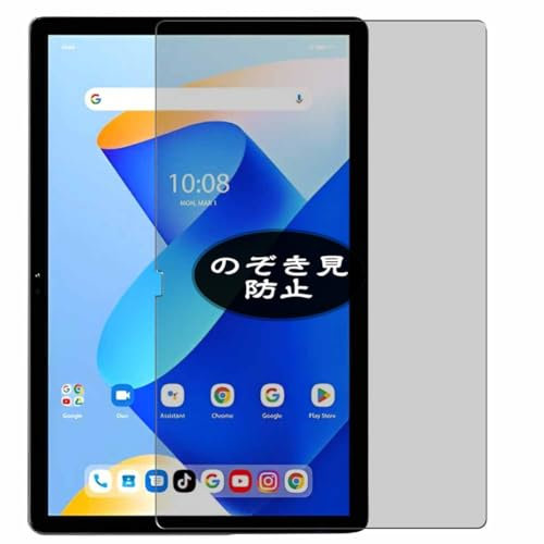 Générique Anti Espion Protection d'écran, compatible avec UMIDIGI G7 Tab Pro 11 Tablet, Intimité Protégé Film Protecteur (non vitre verre trempé)