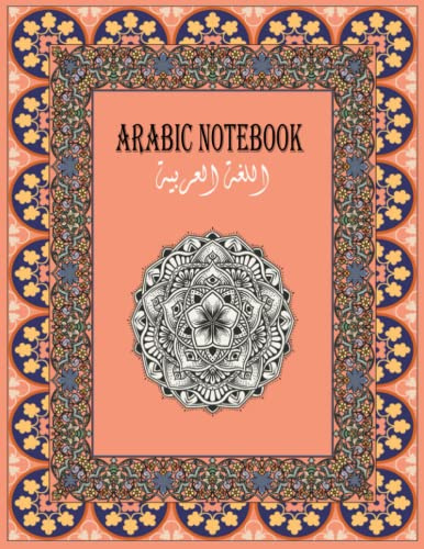 Arabic Notebook: اللغة العربية /Arabic Alphabet Chart/Blank Lined Paper/Right Margin for Right to Left Arabic Writing/For Arabic Writing/8.5 x 11 inch 21.59 x 27.94 cm 120 Pages