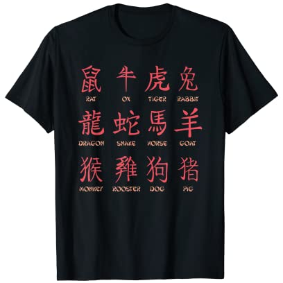 Signes du zodiaque chinois - Symboles d'animaux - Lunaire - Nouvel An chinois T-Shirt
