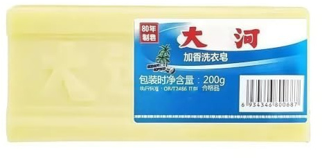 1-3pcs Underwear Cleaning Soap Bar Natural Laundry Soap Remover Clean Old Soap For Deep Cleaning Removing Odors And Stains