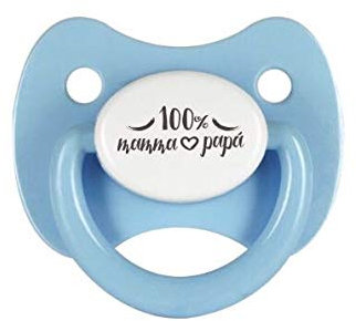 Personalisierter Schnuller, 100 % Mama und Papa, Hellblau