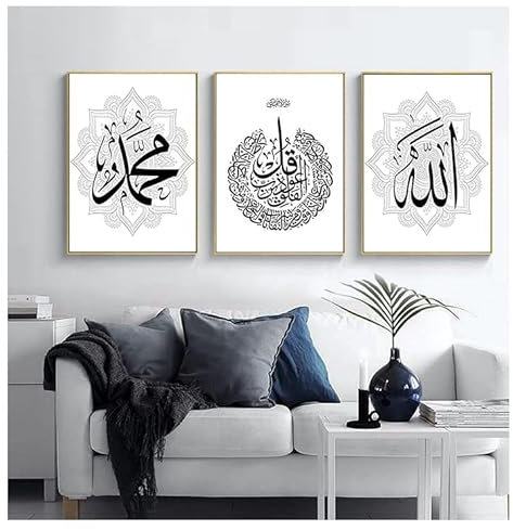 LPFNSF Islamisches Allah Zitate Leinwand Malerei,Poster Einfache Kunstdruck Malerei,Wohnzimmer Dekoration Bild ohne Bilderrahmen (50x70cm*3)