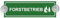 Indigos UG - Schild Forstbetrieb - grün - 20 x 6 cm - Saugnapfschild - Aluverbund - Innenbefestigung für Ihr Auto - UV-Beständig - Einsatzschild - Hinweisschild - Warnschild