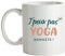 CADEAUX.COM - Mug Personnalisé J'peux pas J'ai Yoga - Mug Céramique - Tasse Magique Personnalisable - Résiste Au Micro Ondes et Lave Vaisselle - Idée Cadeau Original- Cadeau Homme, Femme