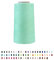 Sandras-Bastelladen Overlockgarn Nähgarn Diamond 40/2-2740m 285-Mint