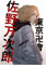 2000-teiliges Puzzle Tokyo Japanese Anime Revengers Poster Spielzeug für Erwachsene Dekompressionsspiel Qp358Ws 100x70CM
