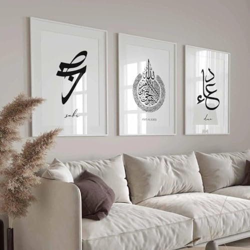 Islamisches Poster Sabr und Dua 30x40cm / Weißer Rahmen