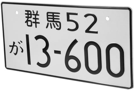 VICASKY Japanisches Autokennzeichen Neuheit-Auto-Tag Metallgeprägtes Nummernschild Japanisches Temporäres Nummernschild Japanisches Nummernschild Altmodisch Aluminium Metallwand