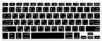 Keyboard Cover (Arabic)