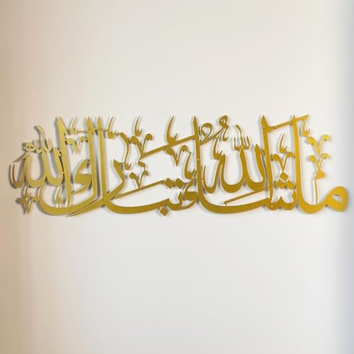iwa concept Mashallah islamische Wandkunst aus Metall, Tabarakallah, arabische Kalligraphie-Dekor, modernes Koran-Dekor, Einweihungsgeschenk für Muslime im Ramadan, Eid und Hajj (Medium, Gold)
