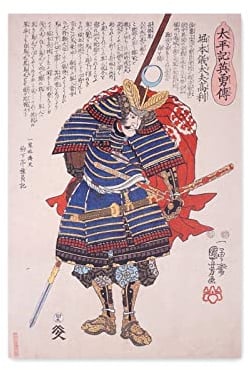 CoolChange Japan Wandbild im Ukiyo-e Stil von Utagawa Kuniyoshi auf Hartschaumplatte | Poster 30x42cm | Heroes of the Great Peace | Motiv: Horimoto Gidayu Takatoshi