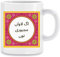 Vendax Coke Studio Pasoori Punjabi Folk Tazza Ceramic Mug Cup