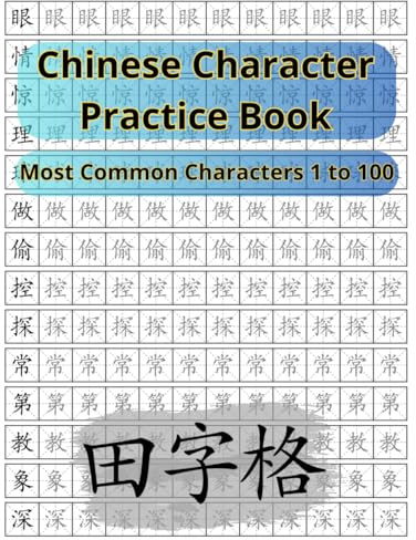 Chinese Character Writing Workbook Tiánzìgé 田字格: Most Common Chinese Characters Hànzì 汉字 1 to 100