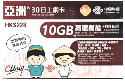 ASIA Prepaid Data Only SIM Card (10GB,30 Days) 4G High Speed 3 IN 1 SIM | Ready to use for 12 countries | Hotspot mobile WiFi | Japan Korea Philippines Indonesia Singapore Malaysia Laos Vietnam