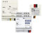 Theben 4990201 KNX Set 1 FIX - Regulador de voltaje