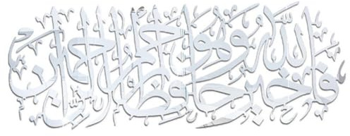 Baokuan Islamische Wandkunst Aufkleber Sprichwörter Spiegel Wandtattoo Abnehmbare Tapete Poster Muslimisches Wandbild Büro Wohnzimmer Heimdekoration