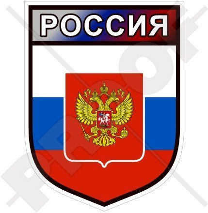 RUSSLAND Russische Föderation Schild 100mm Auto & Motorrad Aufkleber, Vinyl Sticker