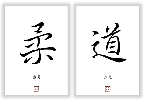 Druck-Geschenk JUDO Kampfsport Judoka Deko Kunstdruck Poster chinesische japanische Kanji Kalligraphie Schriftzeichen Bilderset mit der Bedeutung Judo