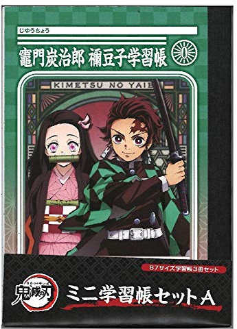 Showa Notebook 574562001 Demon Slayer Mini Study Book Set, B7, uni, weiß, 3 Notizbücher, A Muster