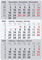 Truento Ersatzkalendarium - Kalenderblock - (magnetisch) für 2 Jahre (2026 & 2027) - passend für 3-Monats-Tischkalender Edelstahl - Stehkalender - Aufstellkalender - Bürokalender
