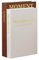 YoouDamy Lot de 2 boîtes de rangement décoratives pour livres – Faux livres en lin de qualité supérieure avec fermeture magnétique, décoration multifonction pour table basse et étagère pour la maison