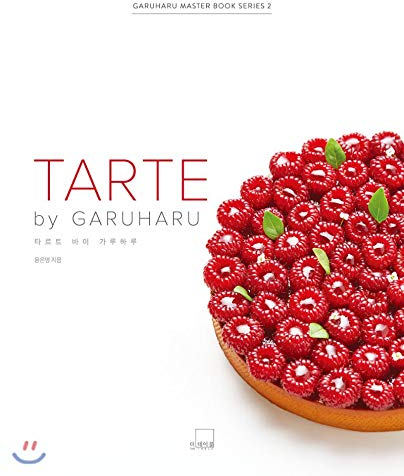 TARTE by GARUHARU (English Edition)