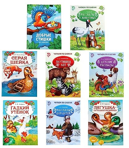 Lot de 8 livres russes en langue russe - Contes de fées et poèmes en russe - Russkie Skazki Stihi 12+