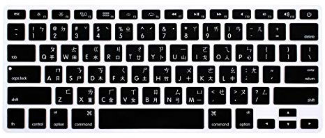 MMDW Chinese Taiwanese Language Keyboard Cover Compatible MacBook Pro 13 15 17 (with or w/Out Retina Display) Silicone Skin for iMac and MacBook Air 13,USA Version
