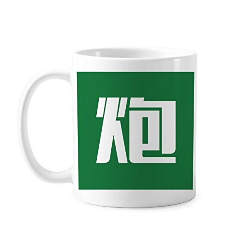 Tasse mit chinesischem Kanonen-Motiv, Keramik, Kaffee, Porzellan