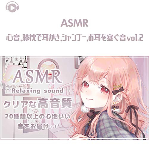 ASMR - Heart beat, lay on the lap, shampoo, covering ears vol.2