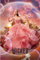 Wicked - Glinda - Poster 61x91,5 cm