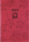 Taschenkalender rot 2023 - Bürokalender 10,2x14,2 - 1 Tag auf 1 Seite - robuster Kartoneinband - Stundeneinteilung 7-19 Uhr - Blauer Engel - 610-0711