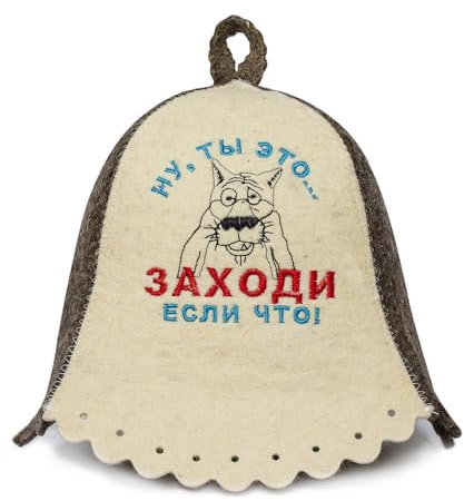 ASKOLD Ukrainischer Woll-Saunahut kommt wenn etwas für Banya Badehaus - Saunahut Finnisch - Ukraine Saunahut Wolle - Russischer Banya-Hut für Männer - Saunahut für Männer - Saunahut Russisch